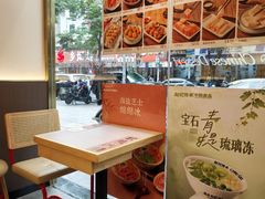 -赵记传承·中国甜品(福州总店)