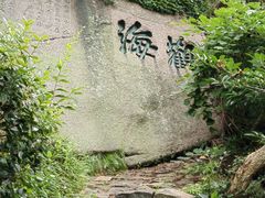-青岛崂山太清宫