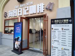 -泰达航母主题公园