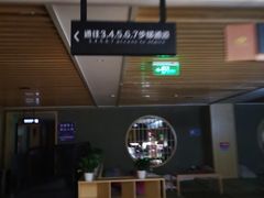 -卡拉卡拉漫温泉汗蒸