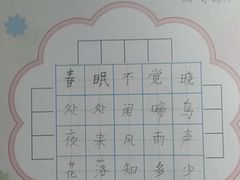 -赵汝飞练字硬笔书法(万宝财富商业广场店)