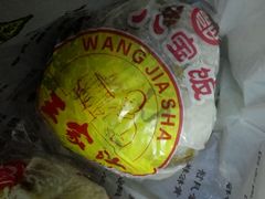 -王家沙点心店(南京西路总店)