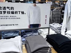 -MUJI无印良品(领秀城店)