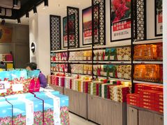 -嘉华饼屋JOY BAKERY(南屏街店)