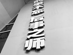 -侵华日军南京大屠杀遇难同胞纪念馆