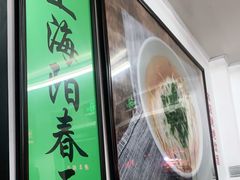 -逸桂禾面馆