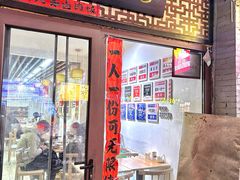 -菊儿人家·北京胡同菜(南锣鼓巷店)