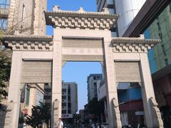 -孙文西路步行街