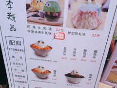 -怪物的冰与火(天虹商场中山路店)