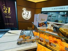-21克拉面包(崂山万象汇店)