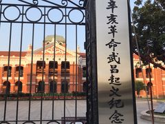 -辛亥革命博物院北区