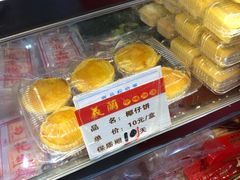 -义兰中糖饼店(大同路总店)