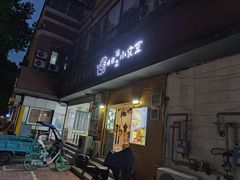 -只味你特色小食堂
