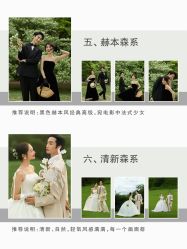 点击看大图 -今生有约婚纱摄影店(景德路店)