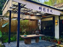 -老木棉·匠园