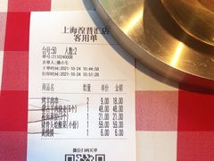 -西贝(吴江路湟普汇店)