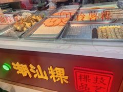 -老潮兴粿品(龙北店)