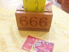 -九大簋家宴(北京路店)