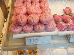 -祥禾饽饽铺·中式糕点(北京来福士店)