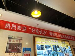-湘春酒家·1989(湘春路店)