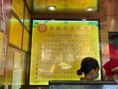 -诚志饼家·小凤饼非遗传承(中山六路店)