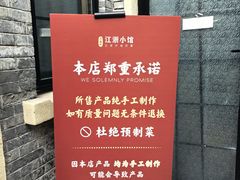 -芳满庭·江浙小馆(1912店)