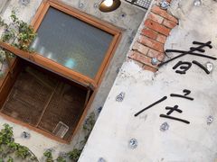 -春庄咖啡SpringHues(钟楼小区店)