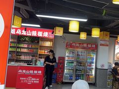 -郝大姐·乌龙山铁板烧(大学城三店)