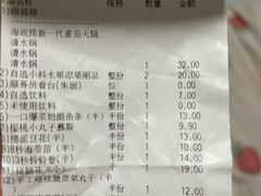 -海底捞大排档火锅(悦荟广场店)