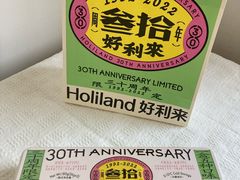 -好利来(红旗万达店)