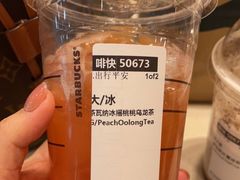 冰瑶桃桃乌龙茶-星巴克(北京南站第二店)