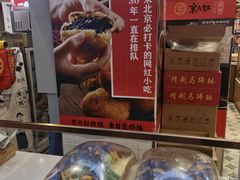 -京天红炸糕(天通苑华联店)