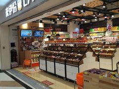 -来伊份1038(新村路三店)