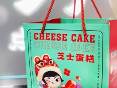 招牌芝士蛋糕-炫方点心局(松江印象城店)