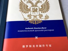 -马克西姆俄罗斯餐厅(通亚街店)