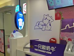 -一只酸奶牛(来福士店)