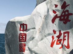 -青海湖国家重点风景名胜区