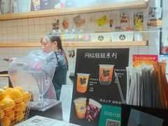 -JUICE  TIMES(中茵海华店)