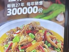 -俭寨大盘鸡·新疆菜·烧烤(博乐店)