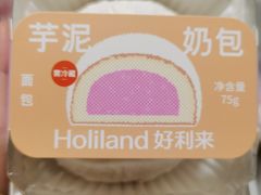 芋泥奶包-好利来(宣武门店)