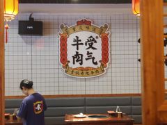 大堂-受气牛肉·耙牛肉火锅(水晶郦城店)