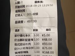 账单-成桂西餐厅(河北路店)
