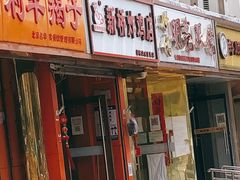 -新桥炸鸡店(新桥大街直营店)