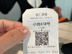 -金汇酒楼(中山东区店)