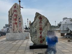 -中华人民共和国水准零点