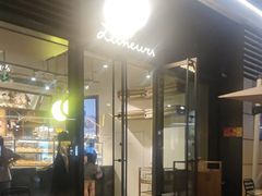 -LUNEURS月乐诗·烘焙甜品(前滩太古里店)