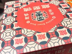 -龙聚德北京烤鸭(沙坪坝华宇A馆店)