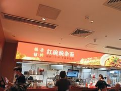 红碗豌杂面-遇见小面(深圳中心书城店)