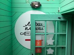 入口-Lozhki-ploshki