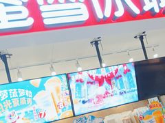 -蜜雪冰城(领展店)